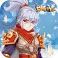 龙域世界果盘版