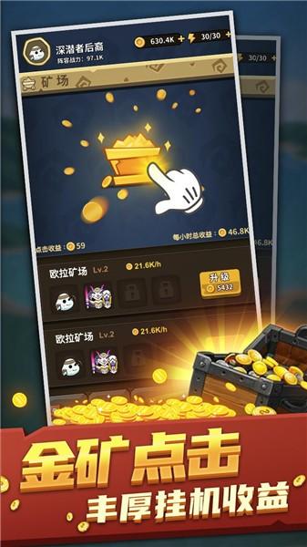 欧拉布的理想手游 v3.5.3