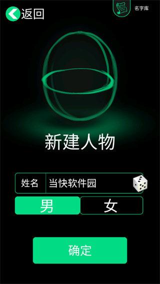 逗比人生 v4.3.2