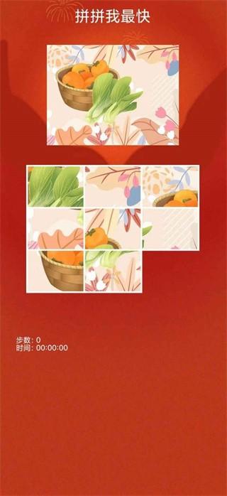 拼拼我最快 v6.3.4