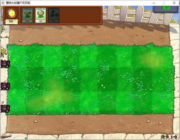 植物大战僵尸无尽版 v4.4.4