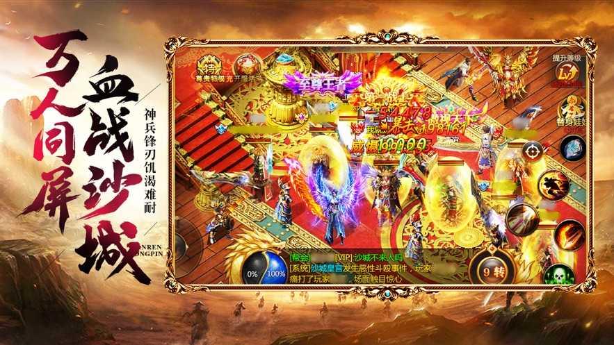 王城英雄单职业版本 v6.2.3