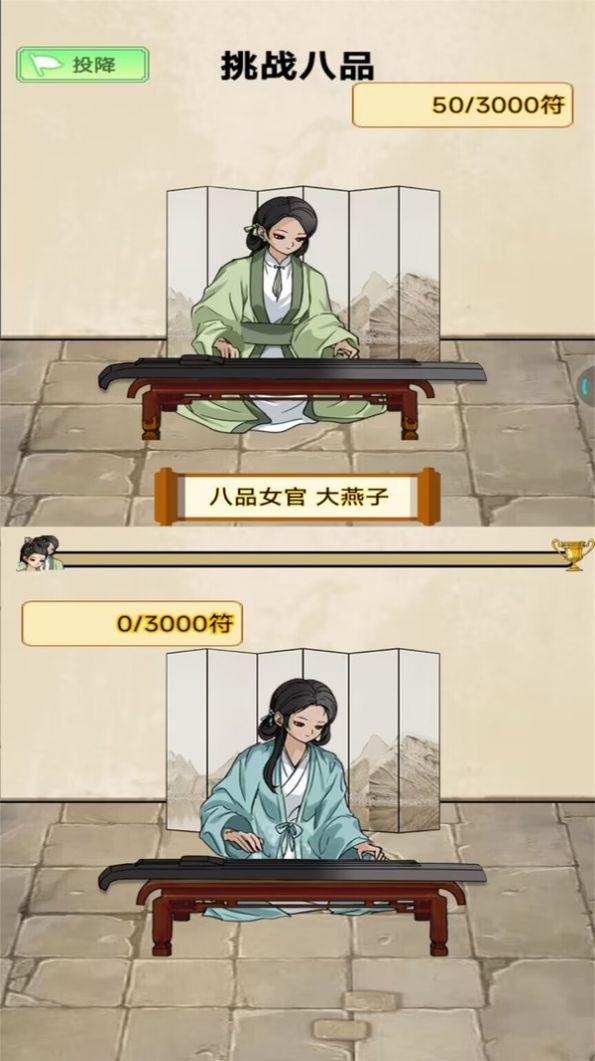 重生当皇帝游戏免广告版 v5.0.3