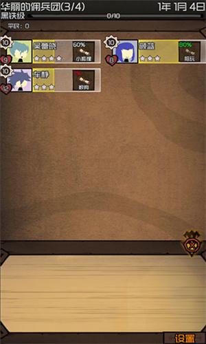 数值佣兵团安卓版 v6.0.4