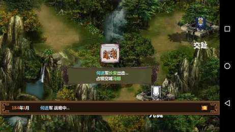 手中三国官方版 v5.5.2
