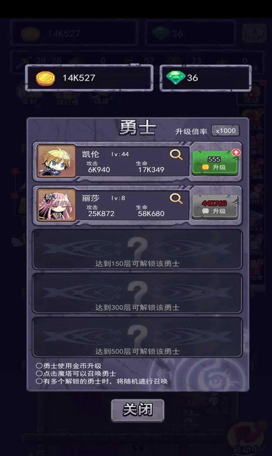 召唤勇士 v5.1.3