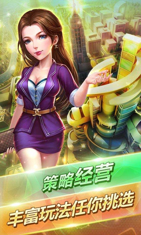 富豪人生官方版 v3.2.2