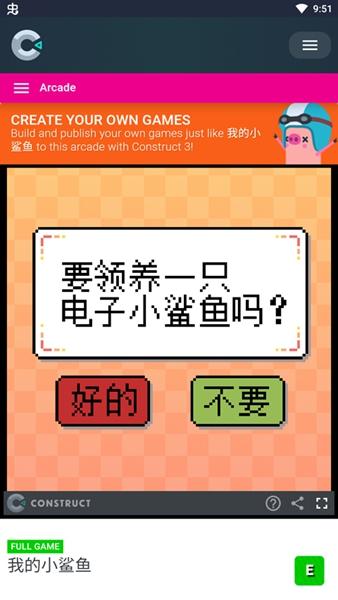 我的小鲨鱼中文版 v4.0.1