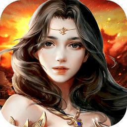 仙魔诀公益服手游
