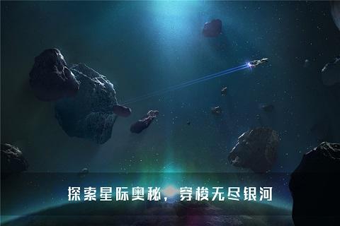 无尽银河体验服 v4.1.2