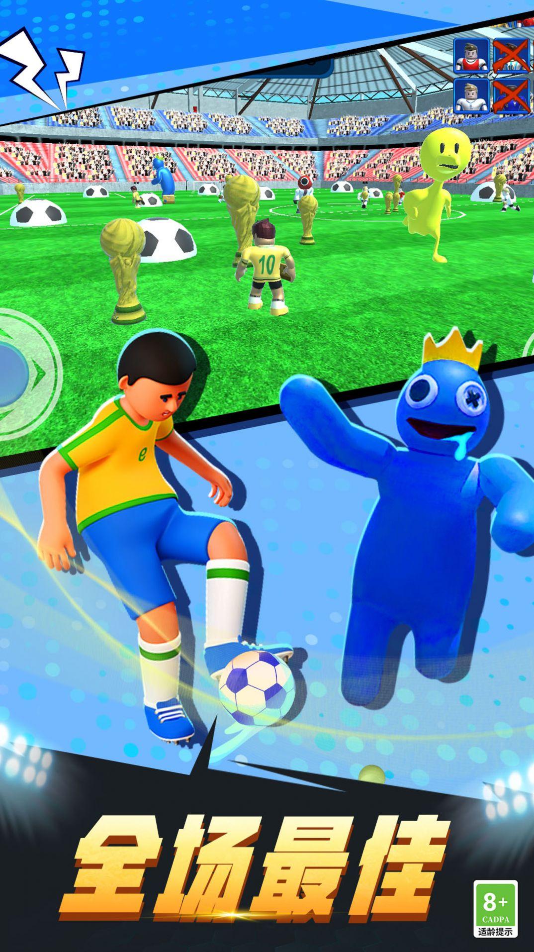 疯狂足球3D v3.3.2