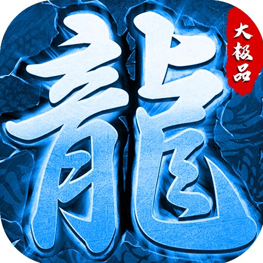 冰雪大极品春秋玩