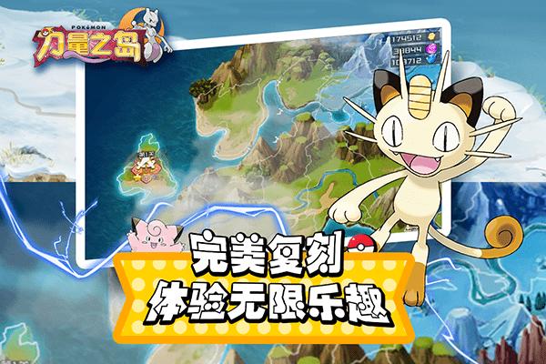 力量之岛官方版 v6.0.2