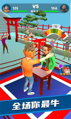 打耳光大赛 v4.3.2