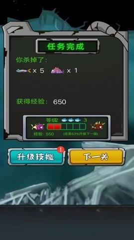 变异鱼大作战安卓最新版 v3.4.1
