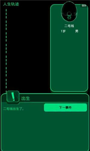 逗比人生单机版 v6.1.4
