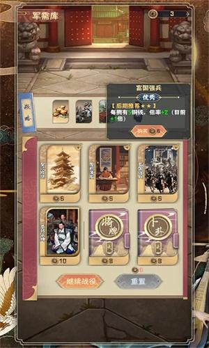 肉鸽三国 v3.4.3