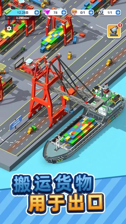 运输公司手游 v5.4.2