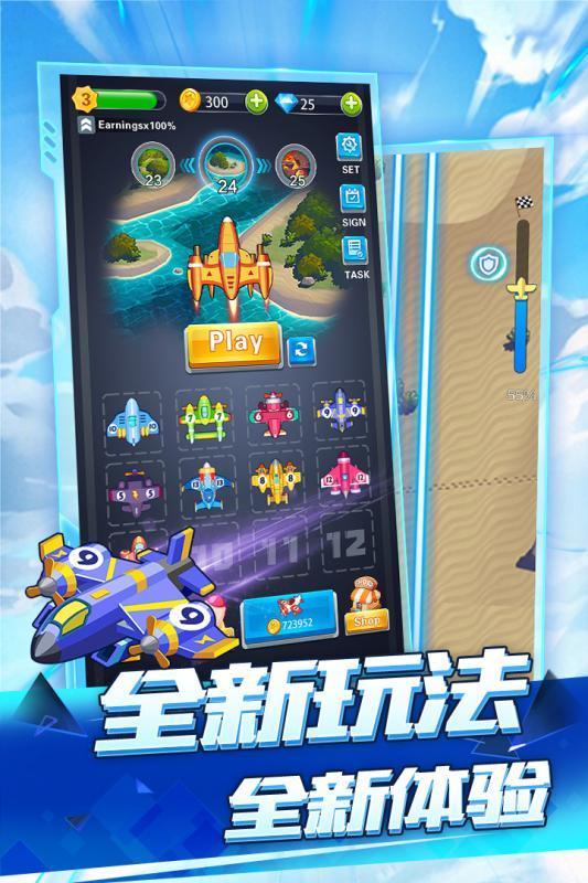 全民飞机空战 v4.0.3