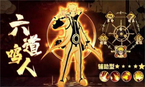 火影外传 v5.0.1