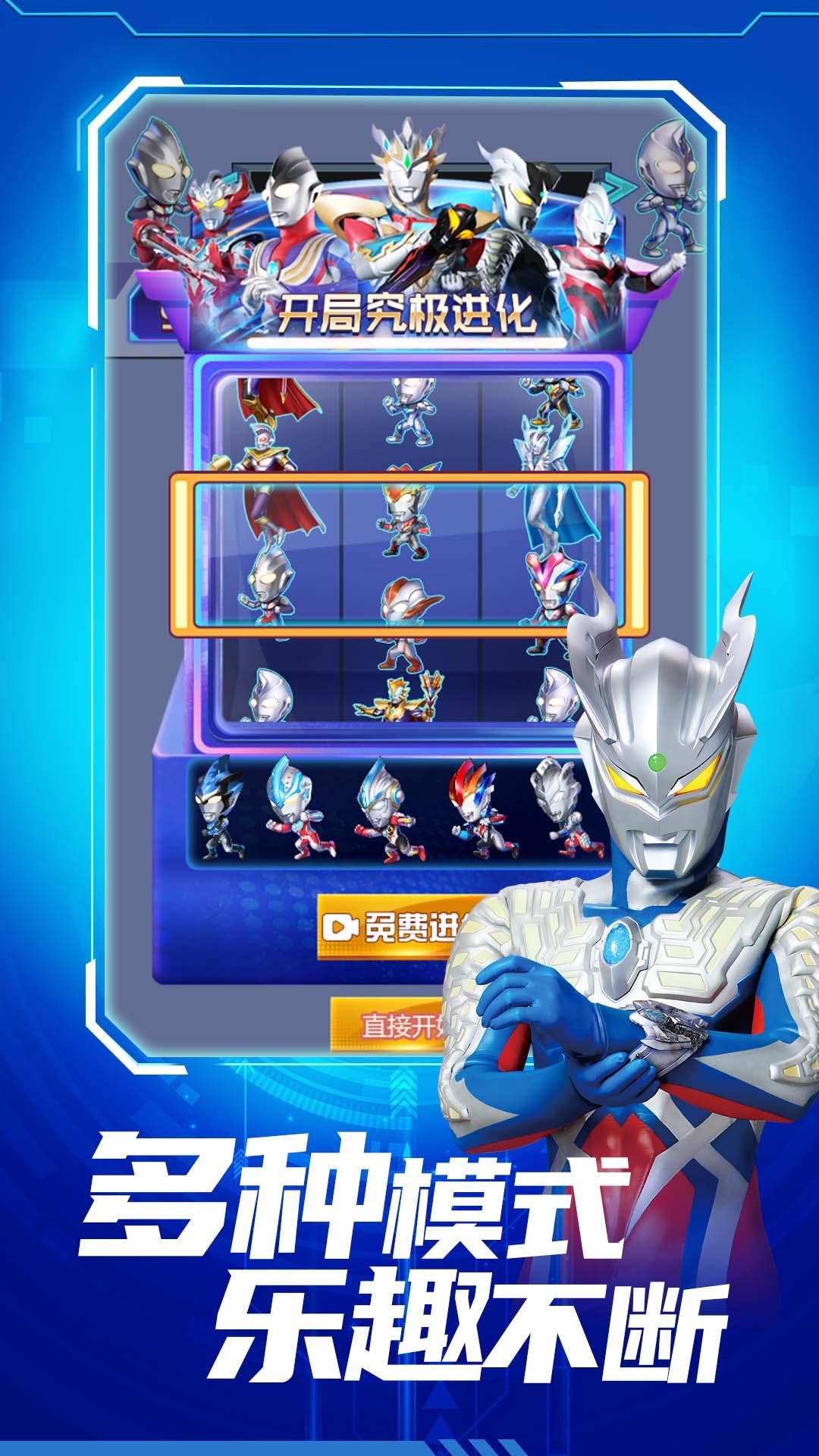 奥特曼银河超激斗下载 v5.4.1
