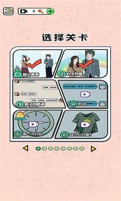 八卦名侦探 v3.4.2