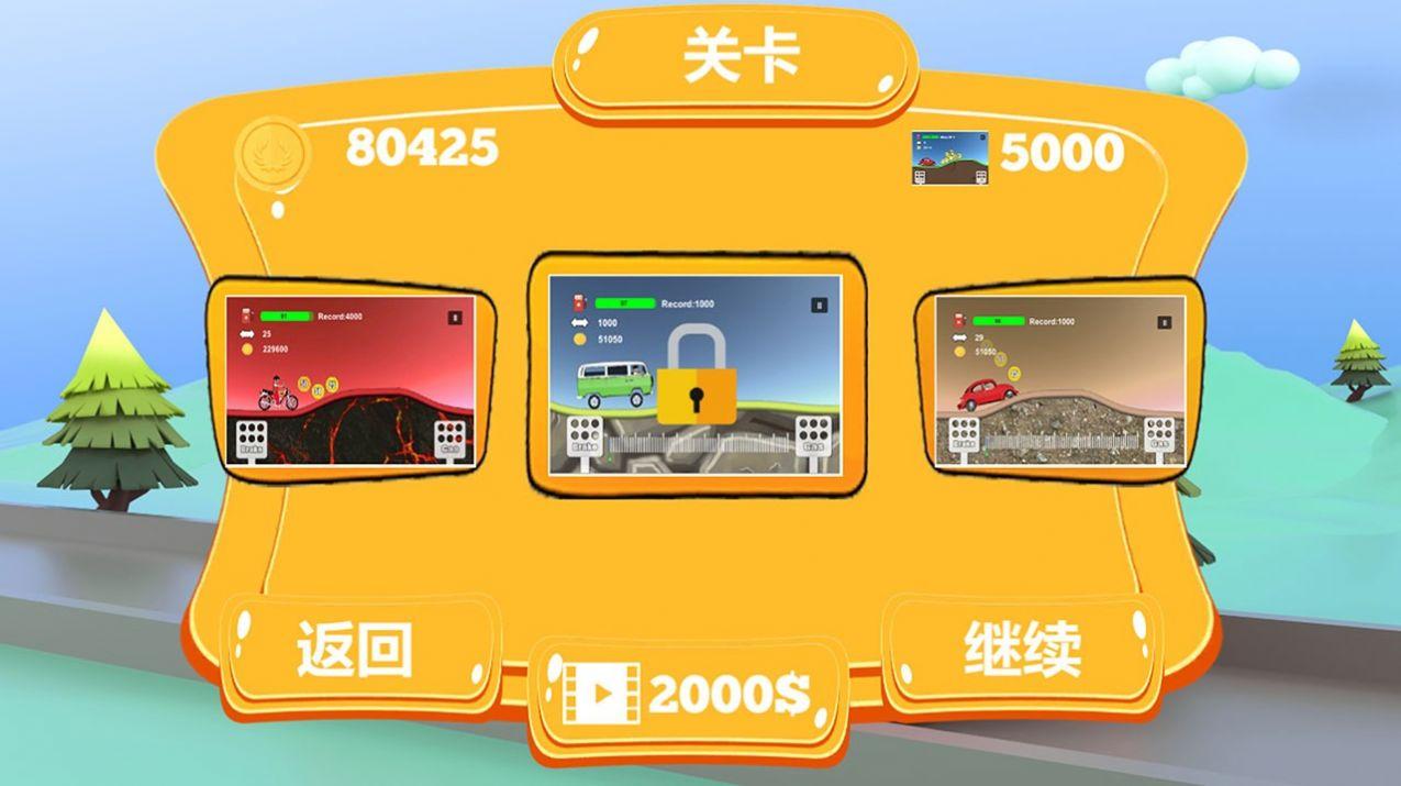 空中越野大挑战手机版 v4.1.3