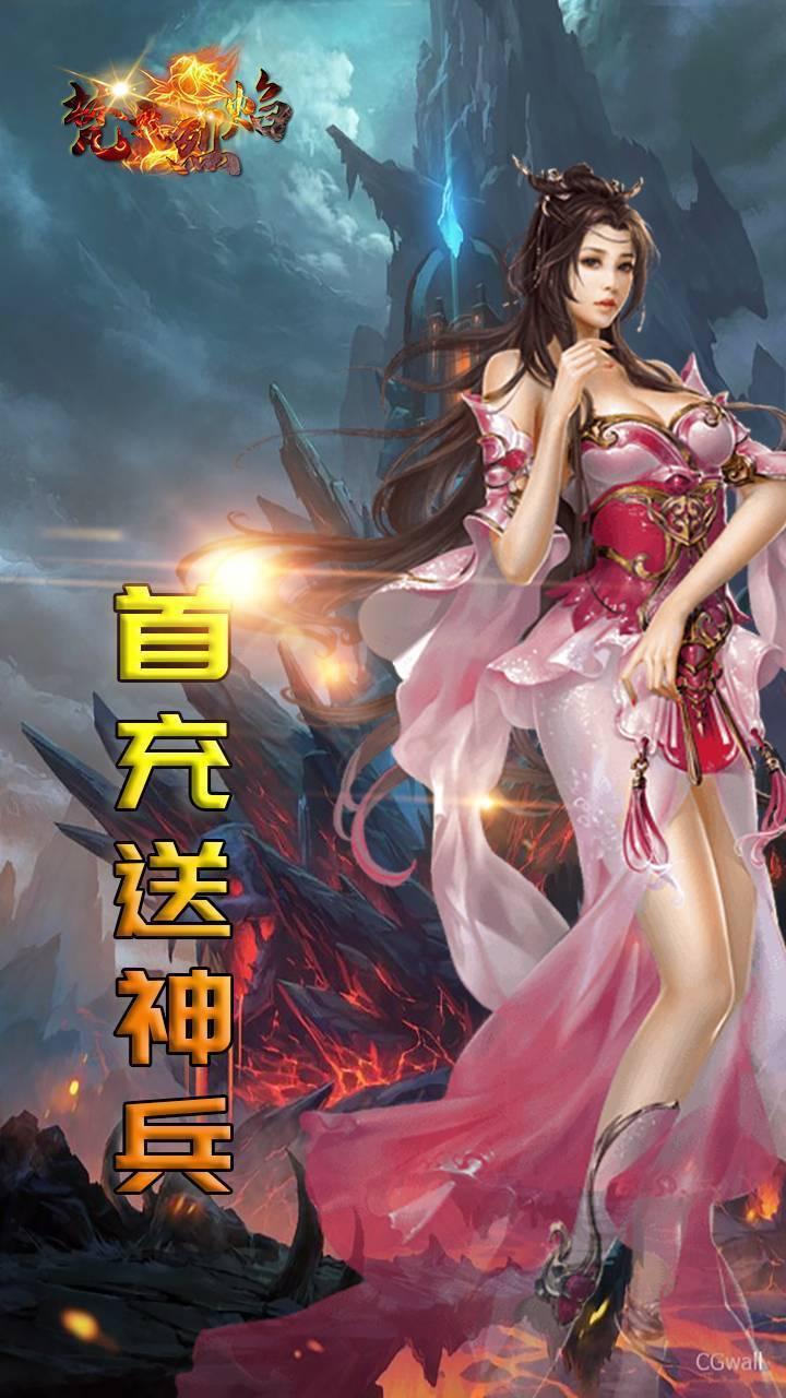 梵天烈焰 v6.2.1