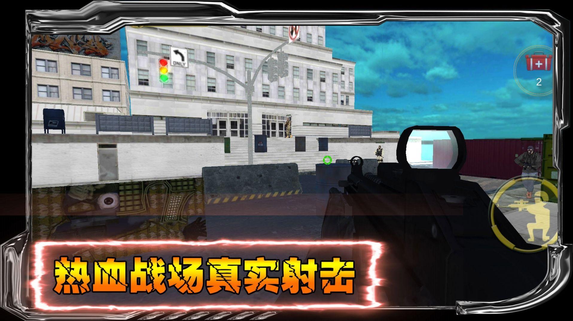 狙战对决游戏官方安卓版 v3.2.2