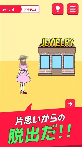 逃离单相思中文版 v6.2.2