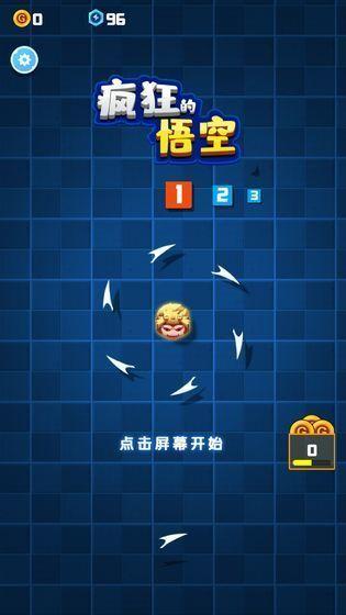疯狂的悟空 v4.0.3