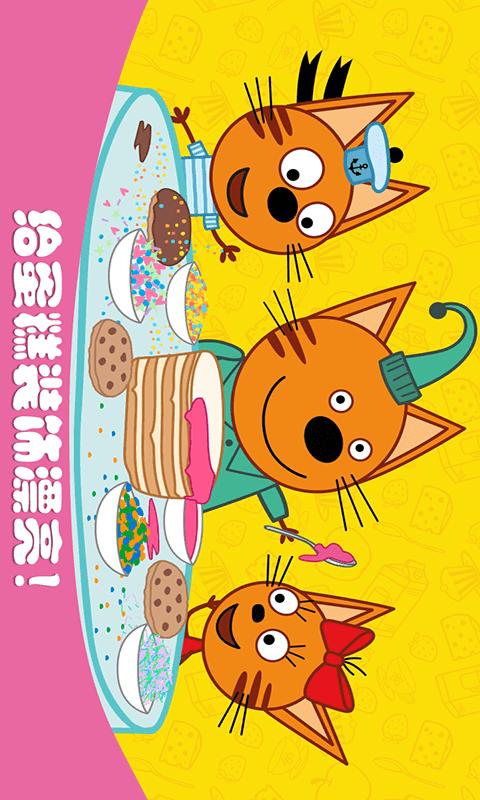 萌宠小镇烹饪发烧友 v6.5.1