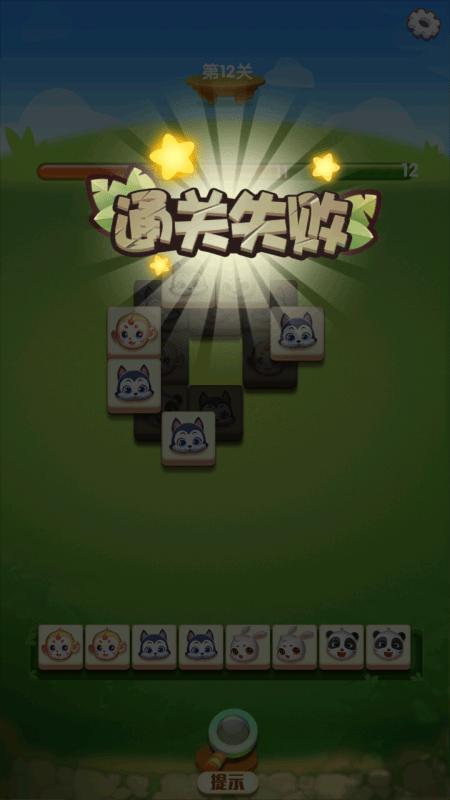 富豪消消乐红包 v6.1.4