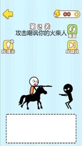 魔法画线火柴人 v3.0.1