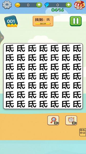 烧脑王者达人 v6.2.4