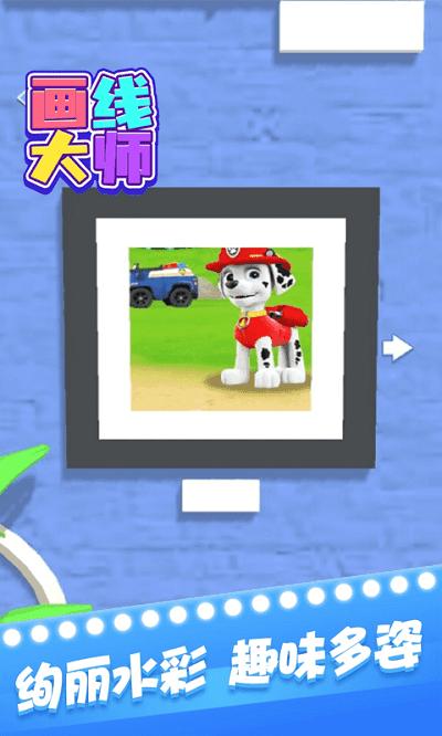 画线大师抖音小游戏 v3.1.2
