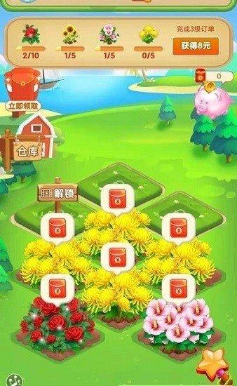 鲜花农场消消乐安卓版 v4.4.3