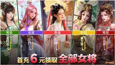 主公你太猛 v6.4.2