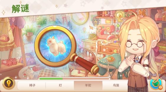 可爱公寓 v6.1.4