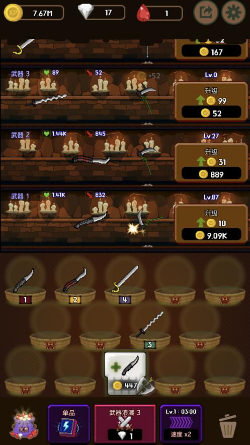 武器战争 v3.4.3