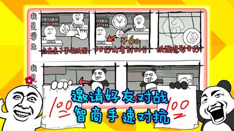 考试大作战官方版 v3.3.4