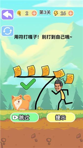 烧脑风暴 v5.4.2