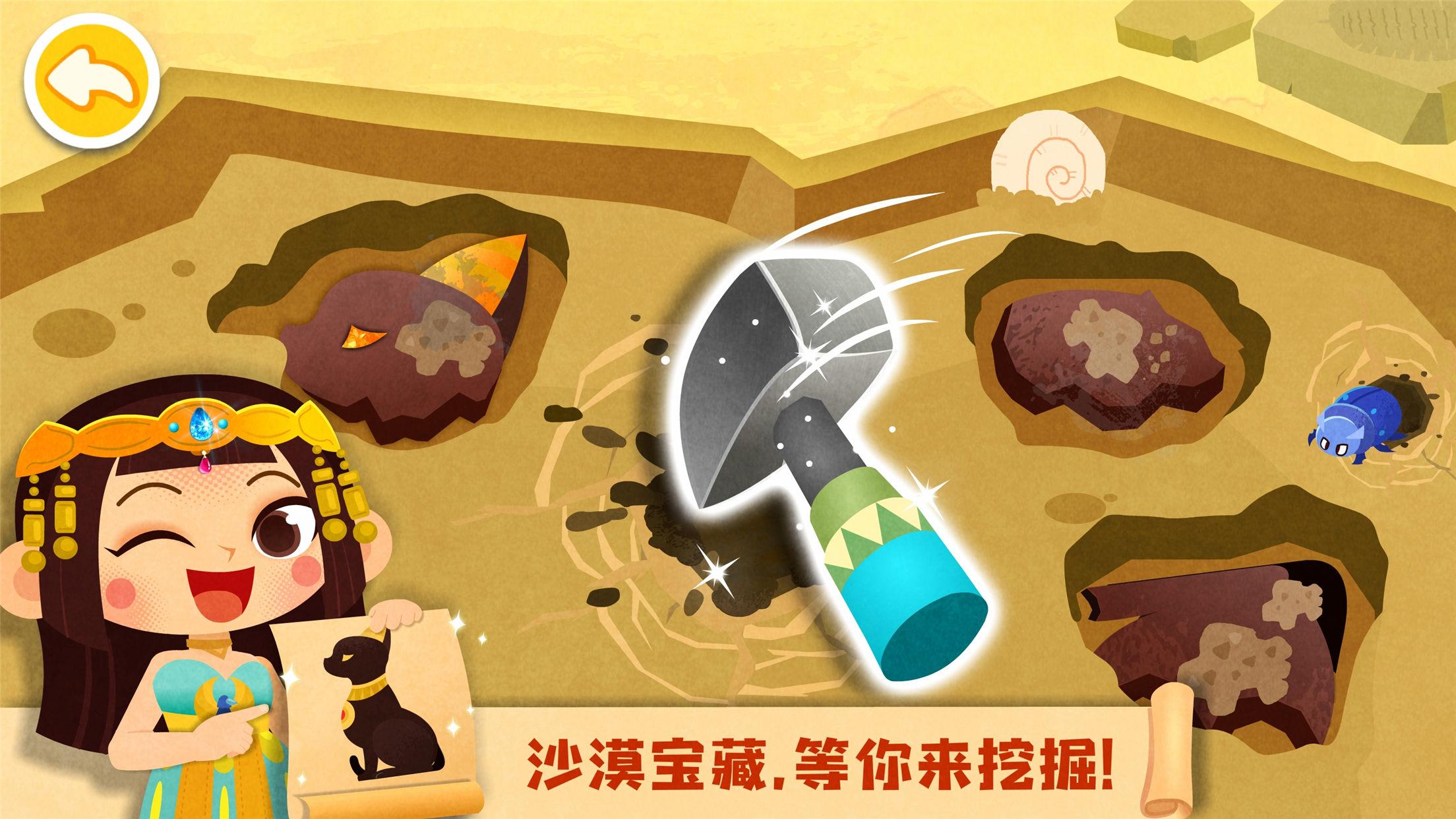 奇妙环游世界游戏