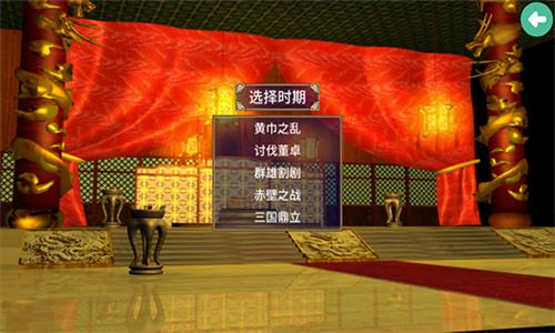三国群英传2手机版 v6.1.1