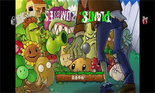 植物大战僵尸95版中文版 v6.5.3