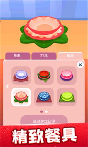 欢乐大厨 v6.0.3