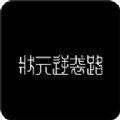 状元逆袭路游戏官方安卓版