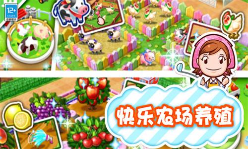 梦幻料理屋 v4.5.4