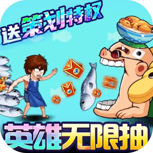 漫斗纪元单机版