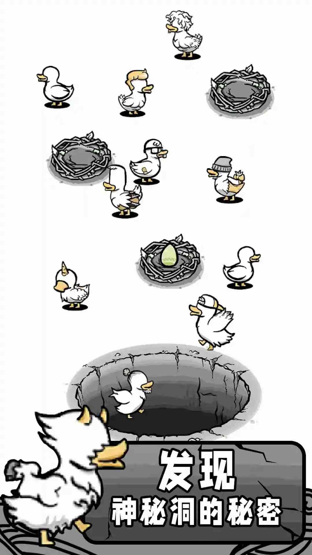 奇怪鸭子世界游戏手机版免广告 v5.1.3